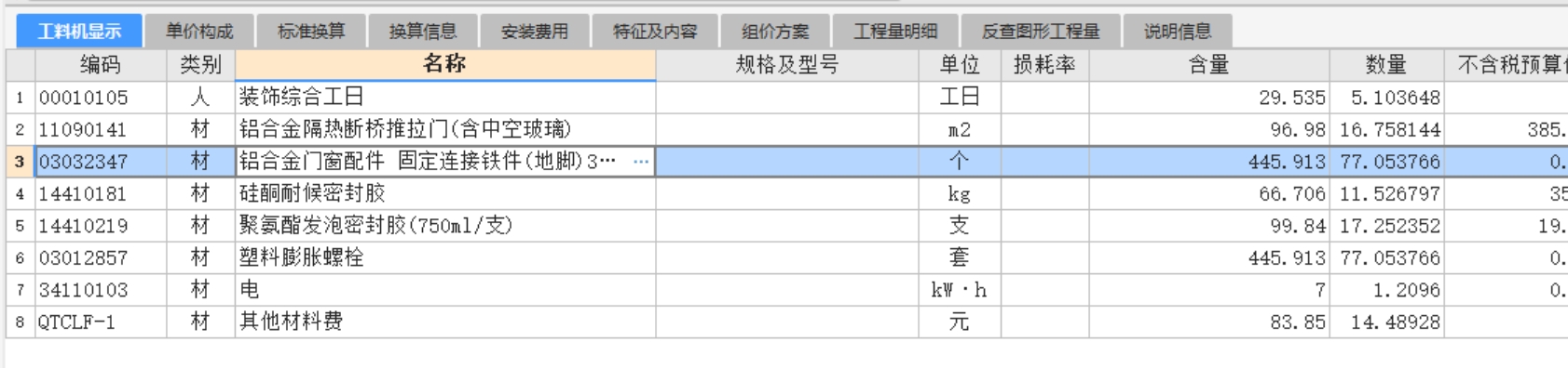 建筑行业快速问答平台-答疑解惑