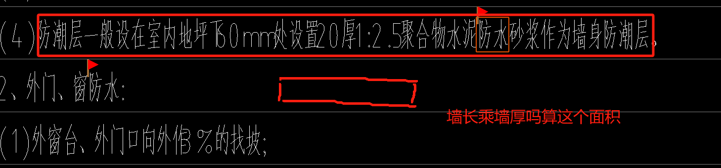防潮层