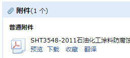 石油化