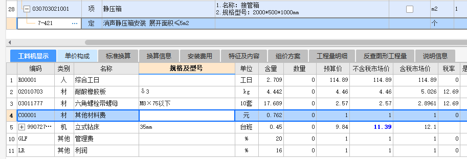 主材