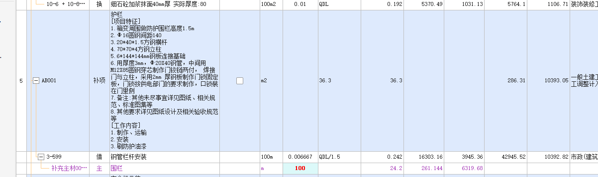 主材