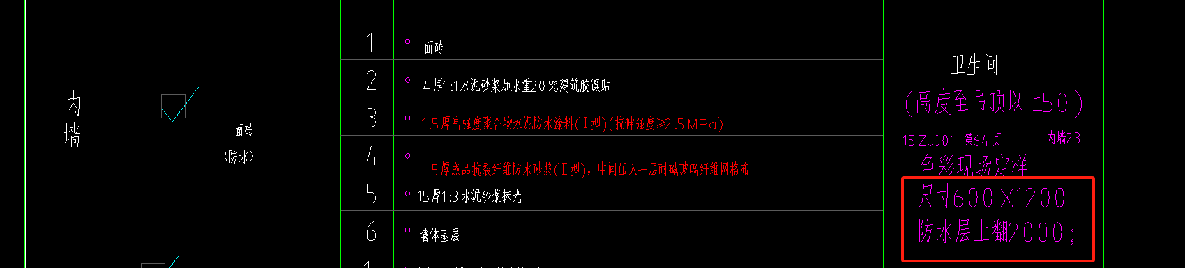 墙裙