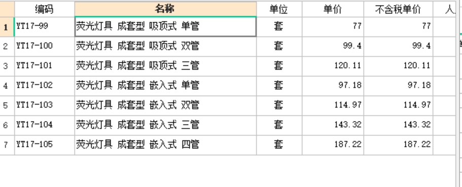 套取