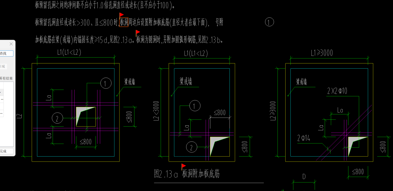 板洞加筋
