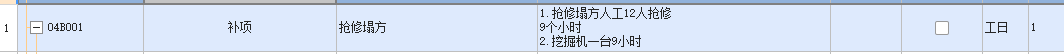 怎么套价