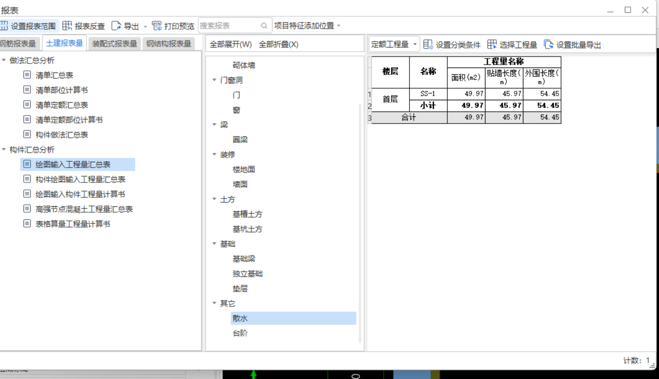 板面积