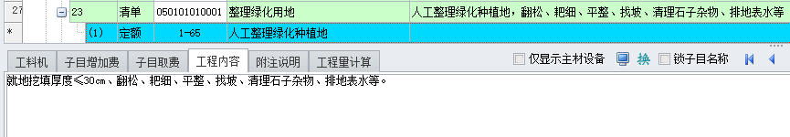 江西省园林定额