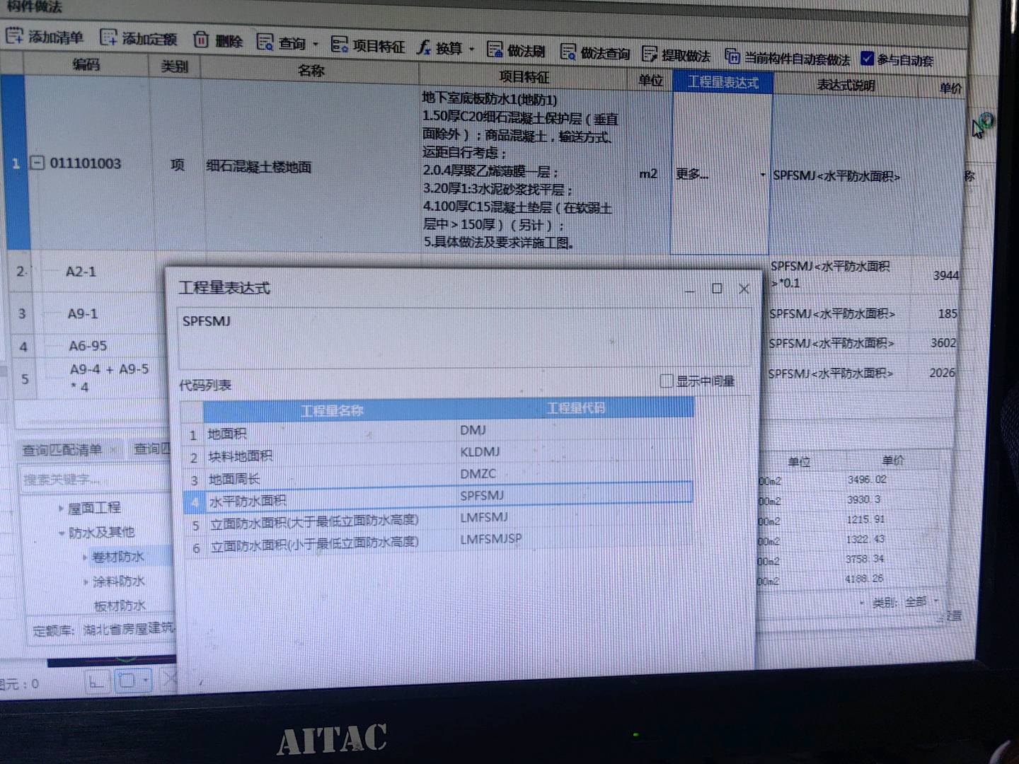 导入计价
