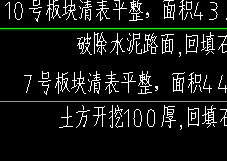 回填