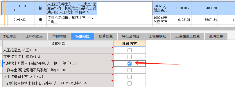 子目
