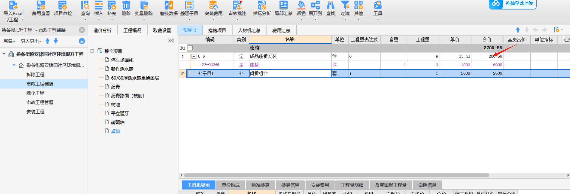 主材不显示