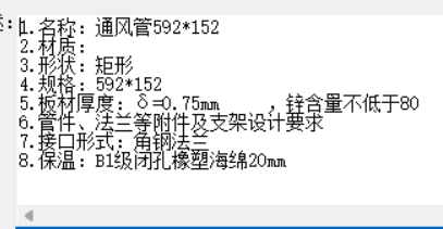 通风管道