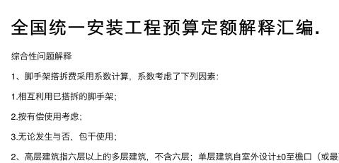 安装工程