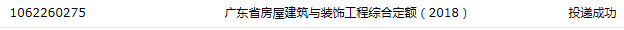 安装工程