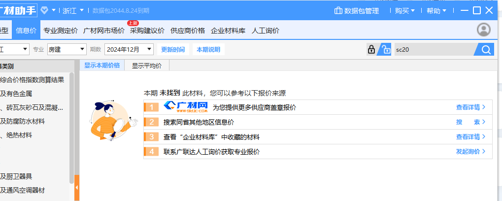 查不到