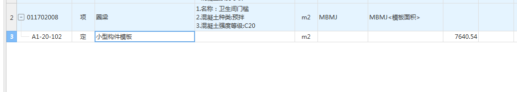圈梁模板