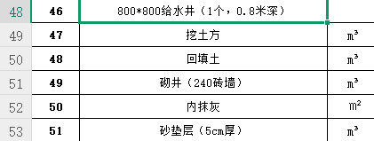 山东省