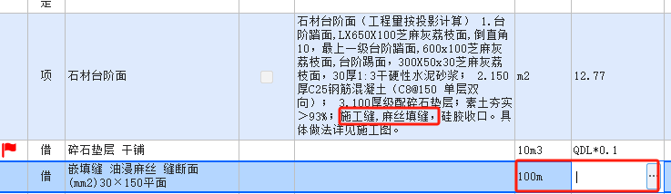台阶