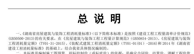 古建筑工程
