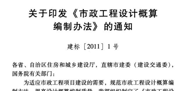 工程投资