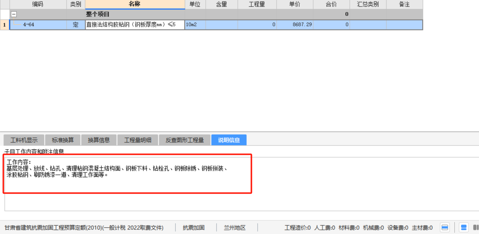 其他材料费