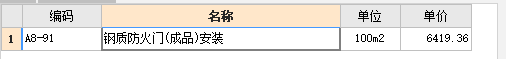 定额