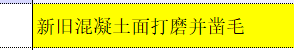 如何组价
