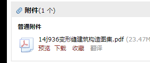 内墙