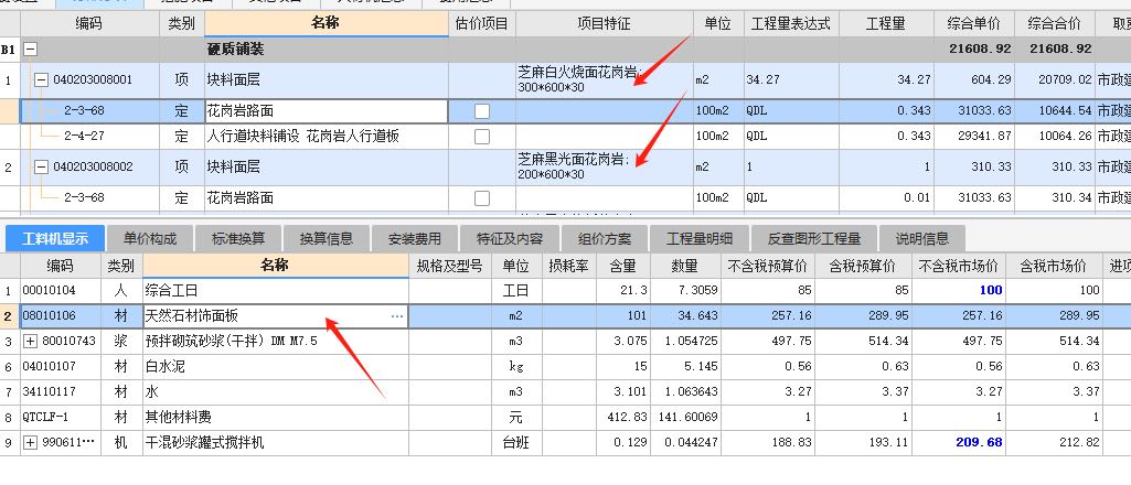 换算