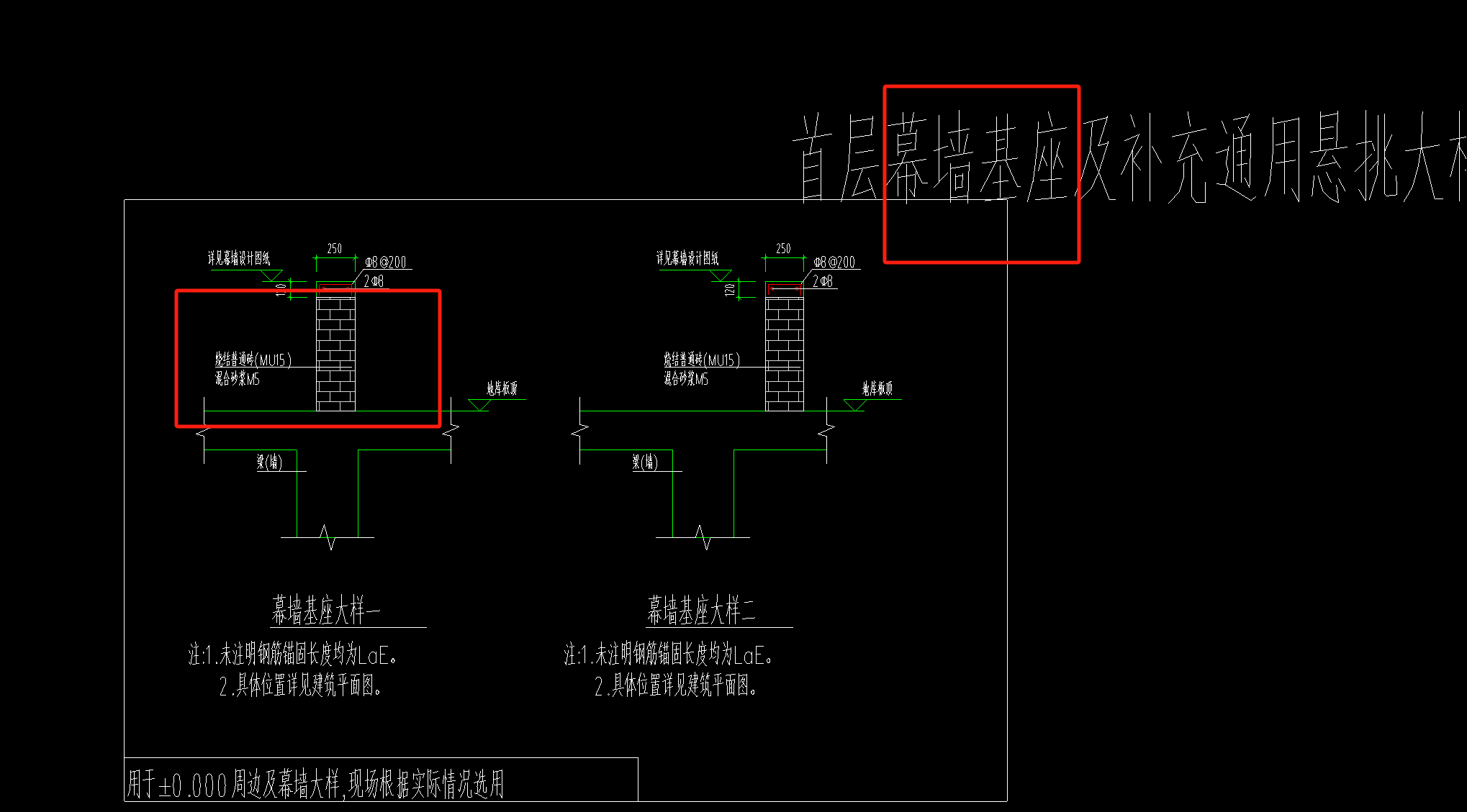 砖基础