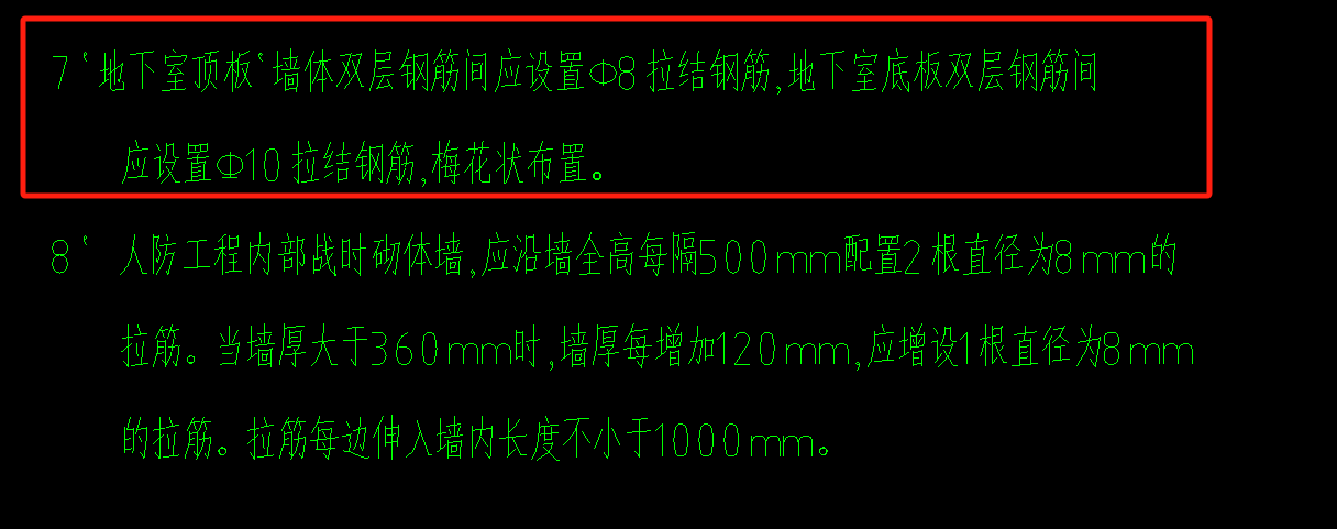 剪力墙