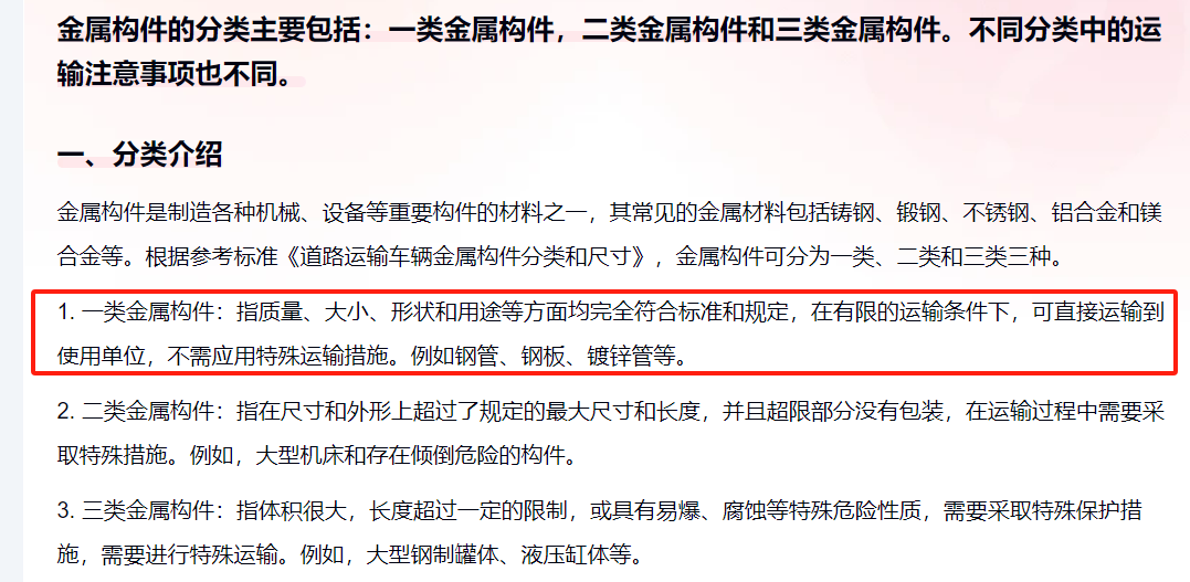 章节说明