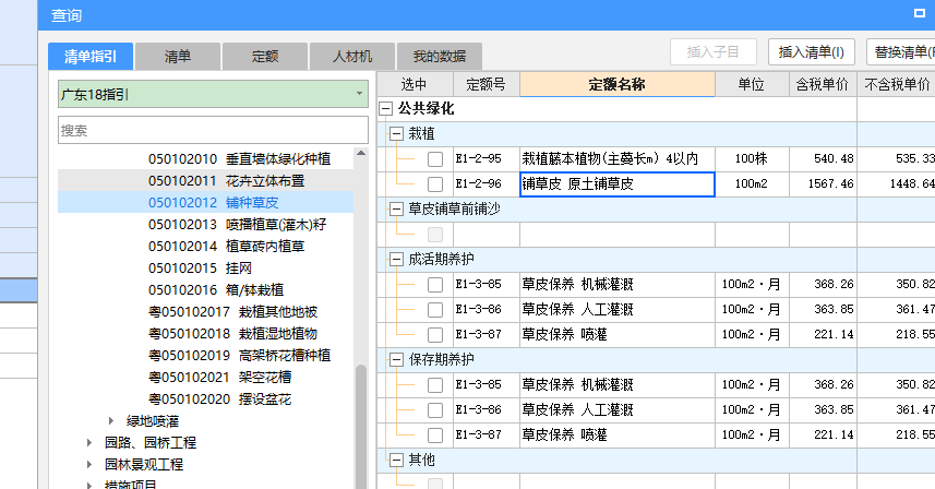 什么定额