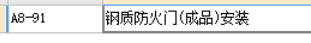 套什么定额