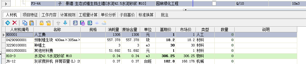 挡墙