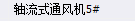 定额子目
