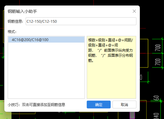 受力筋