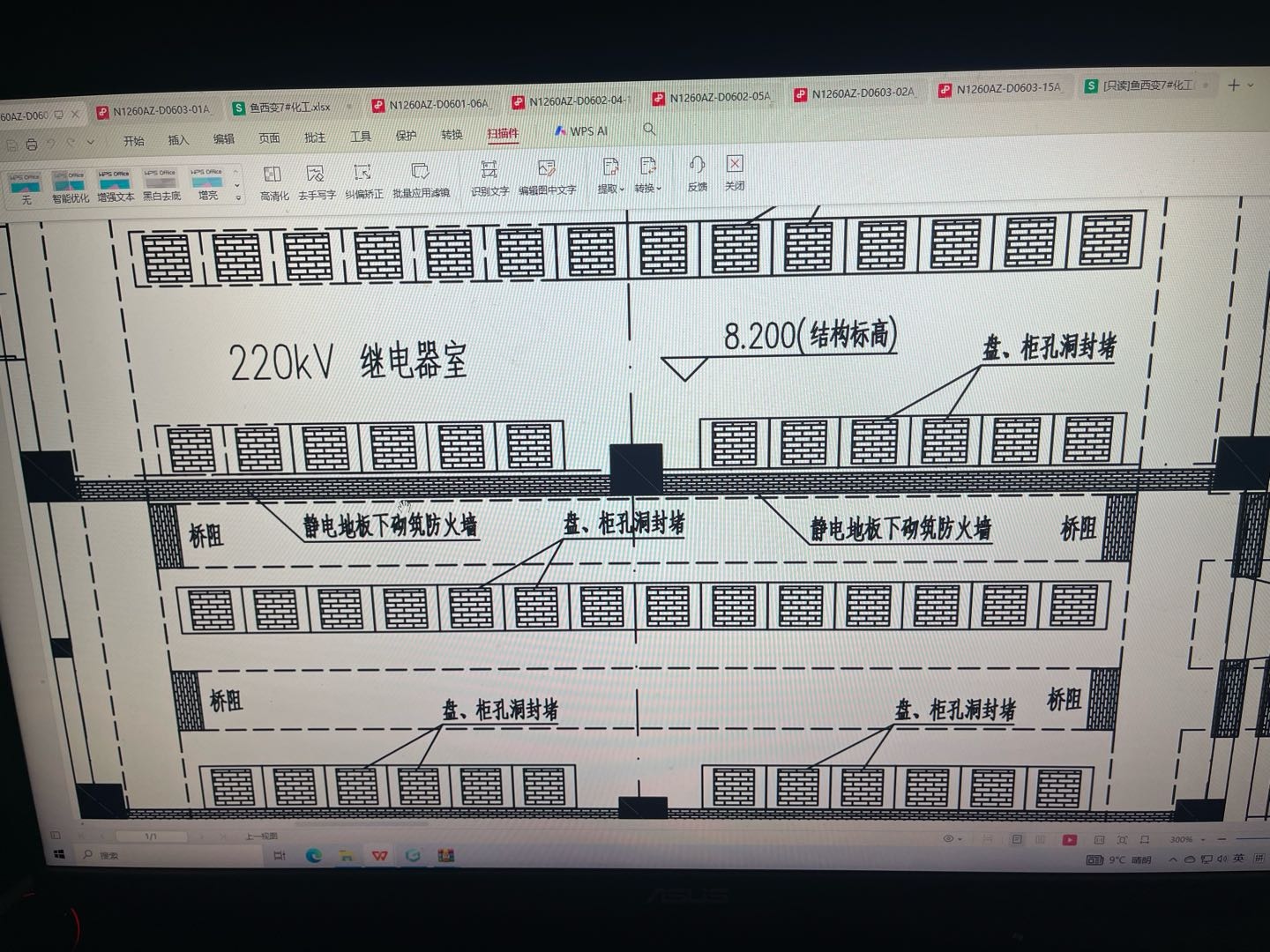 变电