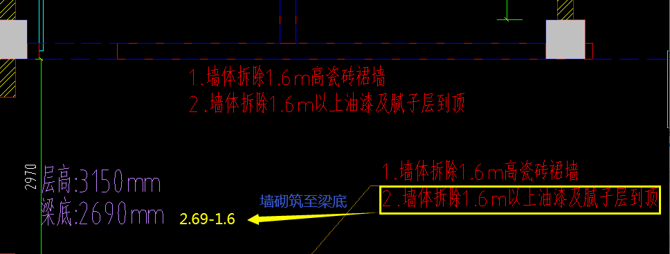 拆除1