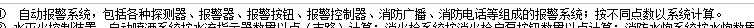 清单工程