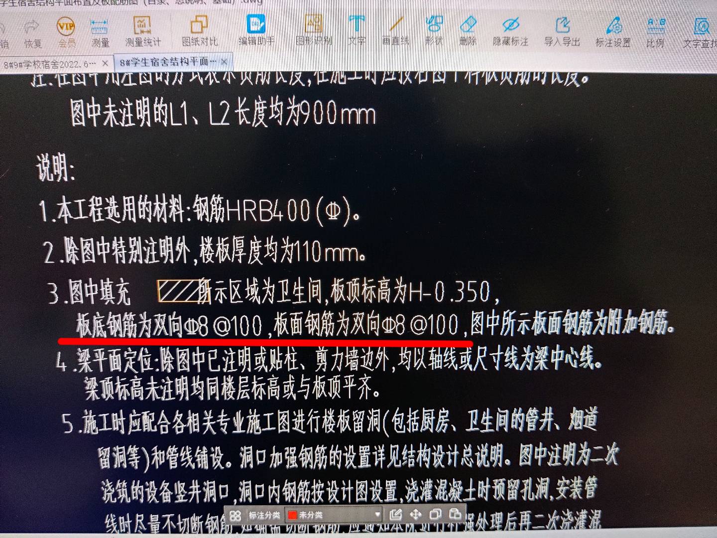 双网双向布置