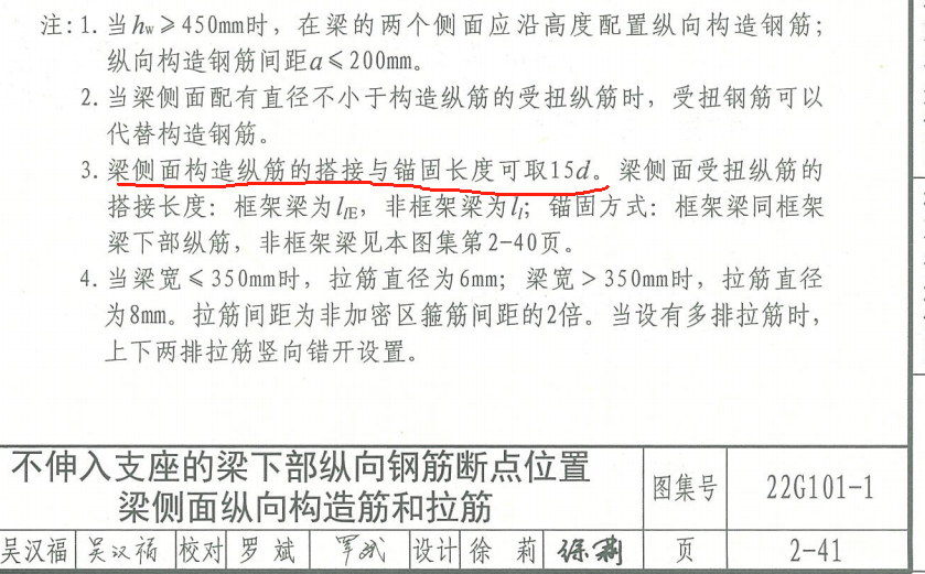 构造筋