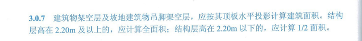 建筑面积
