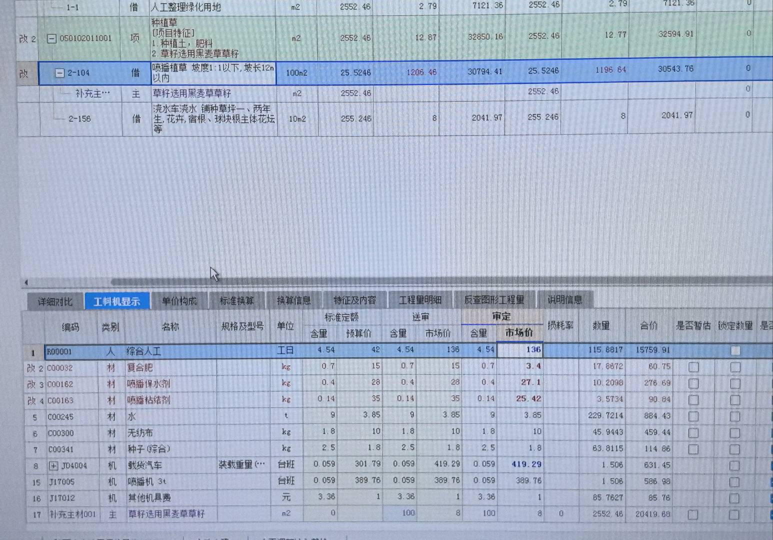 定额