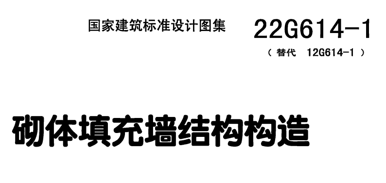 构造柱