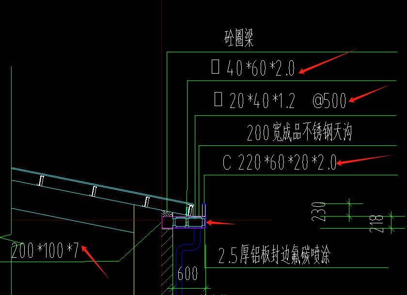 檐