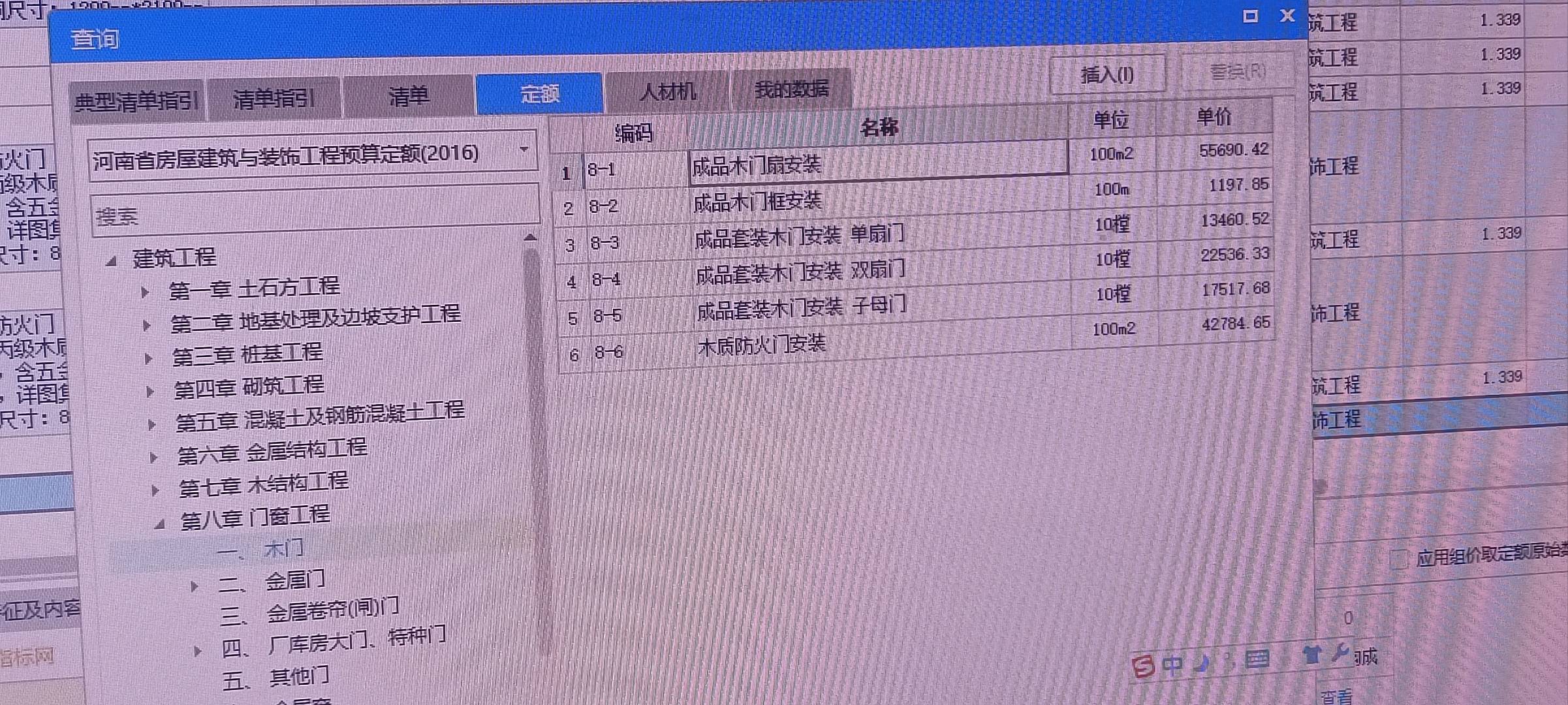 子目
