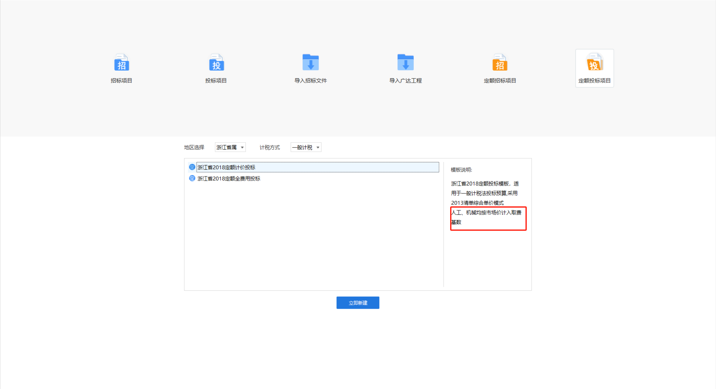 计入