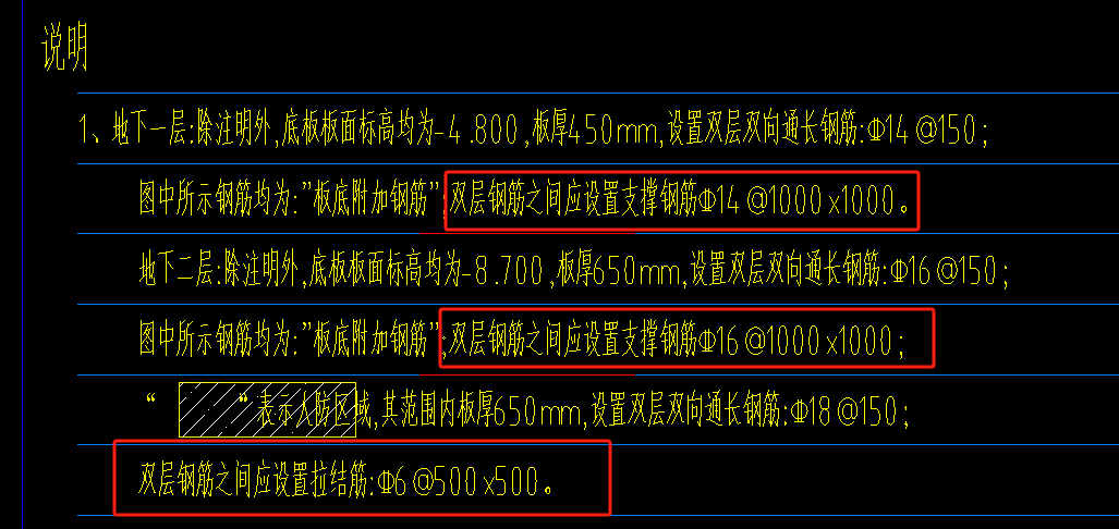 马凳筋