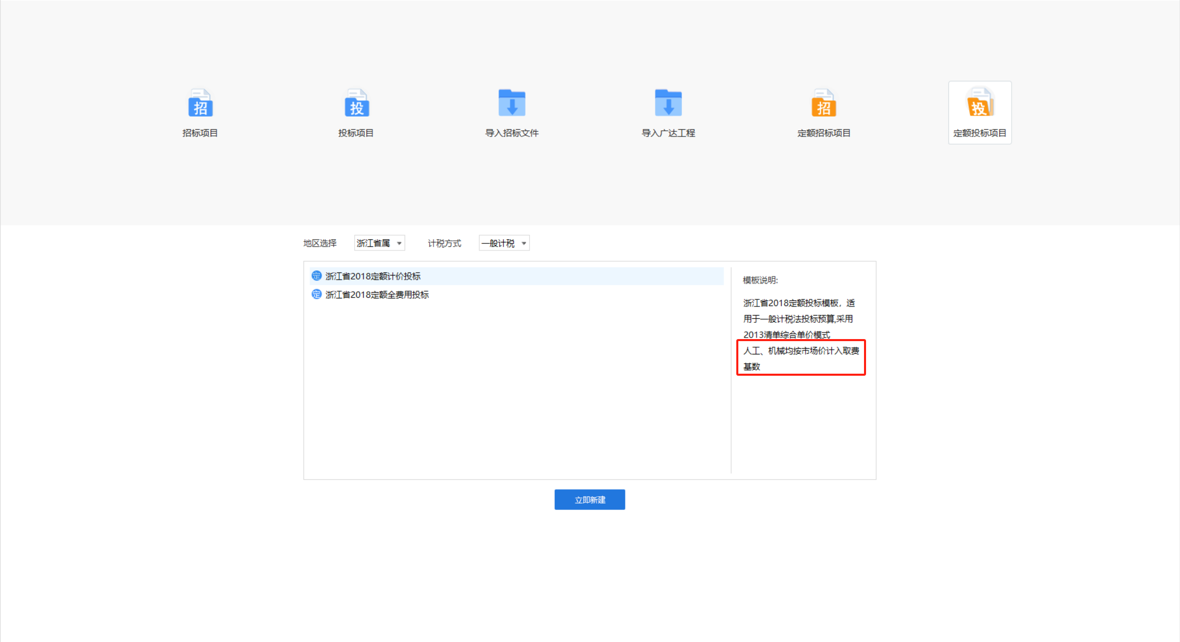 计入
